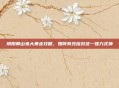 阴阳师山兔大暴走攻略,如何有效应对这一强力式神