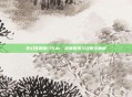 梦幻答题器175dt，深度探索与攻略全解析