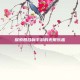 探索回合制手游的无限乐趣