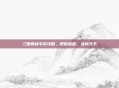 三国霸业手游攻略，把握机遇，纵横天下