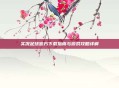 实况足球官方下载指南与游戏攻略详解