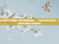 英雄联盟手游武器大师出装深度解析，打造顶尖输出路线，把握核心策略与装备搭配