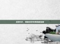 游侠SR，揭秘游戏中的隐藏宝藏
