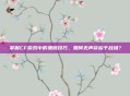 掌握CF游戏中的鬼跳技巧，如何无声穿梭于战场？
