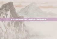 剑网3风雨稻香村攻略，探索古风江湖的隐藏秘境