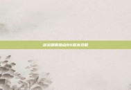 剑宗刷图加点86版本攻略