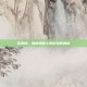 百闻牌，揭秘策略卡牌游戏的奥秘