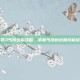 剑网3丐帮连招攻略，掌握丐帮的终极技能组合