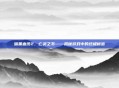 暗黑血统2，亡灵之书——揭秘游戏中的终极秘密
