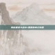 揭秘星球大战OL国服的奇幻旅程