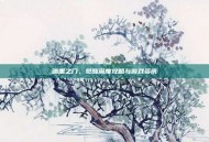 暗黑之门，觉醒深度攻略与游戏资讯