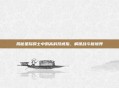 揭秘星际骑士中的高科技戒指，解锁战斗新境界