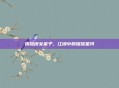 侠隐阁女弟子，江湖中的璀璨星河