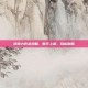 球球大作战攻略，新手上路，轻松制胜