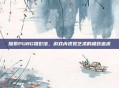 探索PUBG摄影馆,游戏内视觉艺术的极致追求