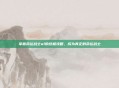 掌握命运战士ol的终极攻略，成为真正的命运战士
