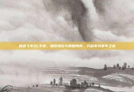 极品飞车OL手游，极致操控与策略博弈，开启非凡赛车之旅