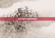 冰封王座单人秘籍无限金币