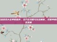 枪战游戏大全单机推荐，全方位攻略与玩法解析，挖掘单机射击宝藏