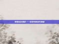 掌握木吉鬼步——游戏中的灵巧舞者