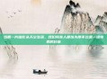 当第一片暗影从天空坠落，我们所有人都以为那不过是一场奇异的日食