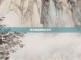 驶过青春的网友快车