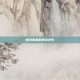 驶过青春的网友快车