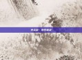 光炎剑·烈日裁决