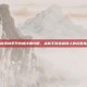 神秘海域系列终极详细攻略，从新手到宝藏猎人的完整指南