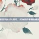 掌握双手剑幻化技巧，成为游戏中的终极战士