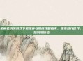 单机角色扮演游戏下载推荐与深度攻略指南,探索多元世界,掌控沉浸体验