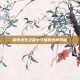 探索求生之路中文版的无限可能