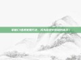 掌握Cf透视使用方法,成为游戏中的隐形高手!