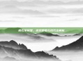 橘右京修罗，游戏策略与技巧全解析
