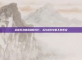 掌握反恐精英刷枪技巧，成为游戏中的不败传说