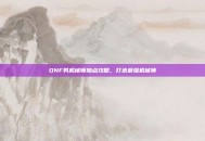 DNF男机械师加点攻略，打造最强机械师