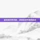 雷克赛打野天赋，掌握游戏节奏的秘诀