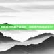 揭秘问道装备改造机制，如何提升你的战斗力？