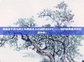 揭秘地下城与勇士中那些令人心动的女NPC——她们的美丽不仅仅是外表！