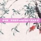 魔法盾，传奇世界中的护身符与生存哲学