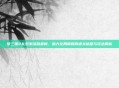 梦三国2礼包激活码最新，助力全局限载的通关秘籍与玩法解析