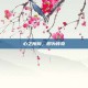 心之所向，即为传奇