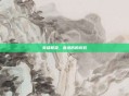 英雄联盟，最悲伤的游戏