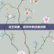 龙王装备，游戏中的终极武器