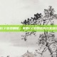 掌握CF游戏精髓，美国CF鞋的选购与实战攻略