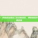 新星闪耀！绝地求生推出三款全新游戏，带你体验不一样的刺激战场