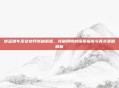 侠盗猎车圣安地列斯破解版，突破局限的探索指南与真实策略解析