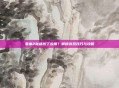 要塞2秘籍按了没用？解锁游戏技巧与攻略