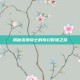 揭秘流浪骑士的奇幻冒险之旅