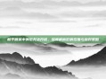 和平精英中弹后无法开枪,深度解析影响范围与应对策略